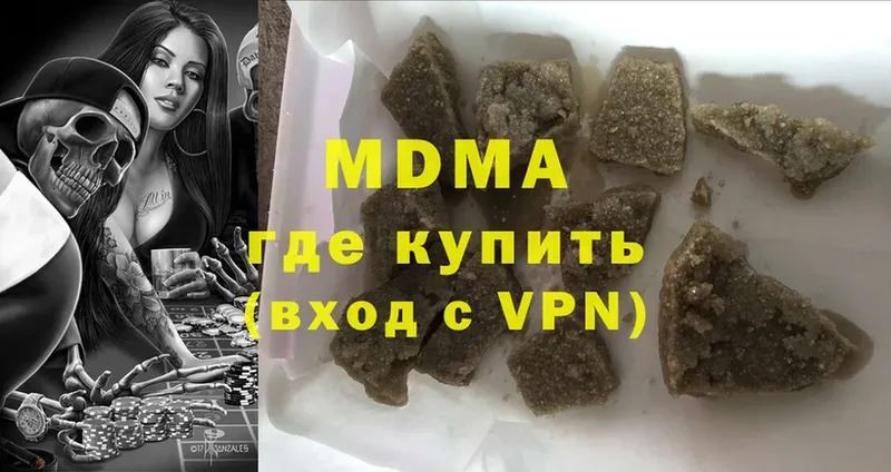 MDMA crystal  наркотики  Вязники 